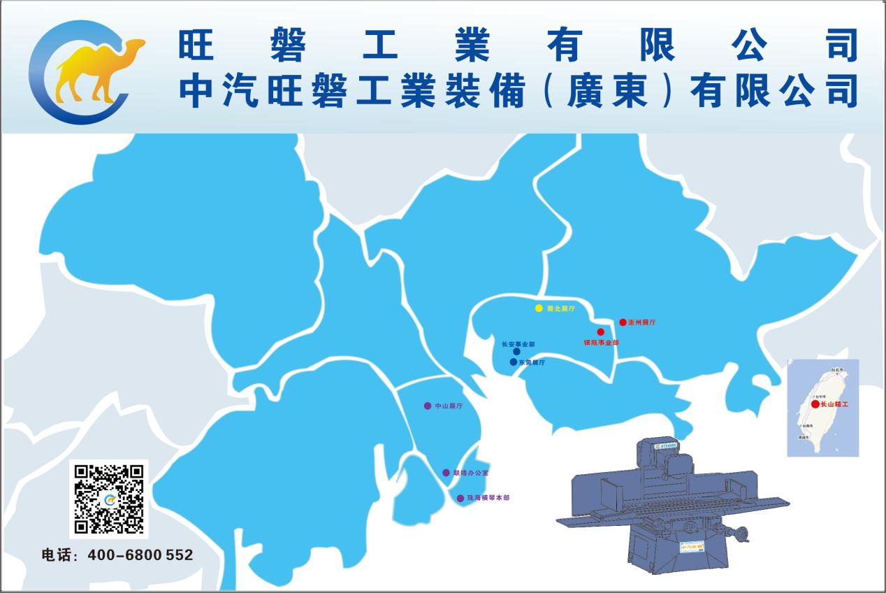 公司簡介